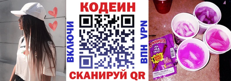 гидра ссылки  Чита  Codein Purple Drank 