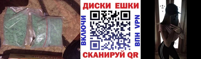 Экстази диски  Чита 