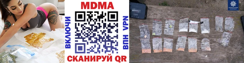 MDMA Molly  blacksprut онион  Чита  наркотики 