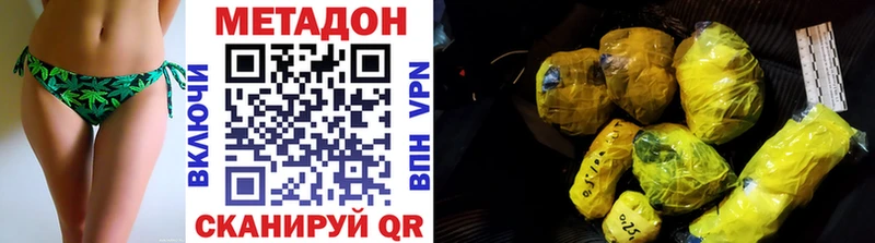 МЕТАДОН VHQ Чита